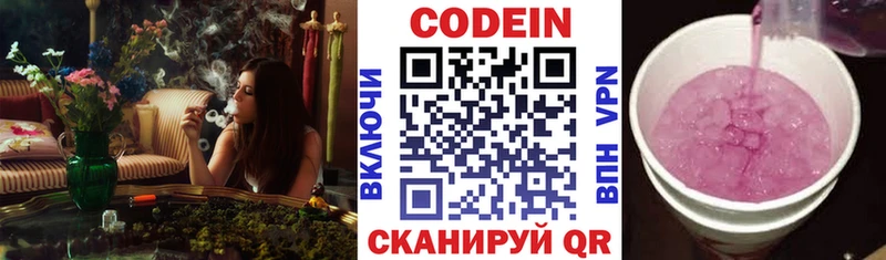 Codein Purple Drank  Нижняя Тура 