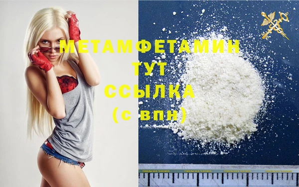 метамфетамин Абинск