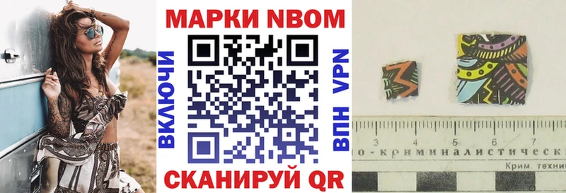Марки N-bome 1,8мг  где можно купить   Нижняя Тура 
